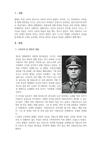 전쟁과예술 - (BC 500-AD 2000년) 내 서양사에서 전력상 열세에도 불구하고 사령관의 창의적 지략 발휘로 승리한 전투를 1개 선정하여 작성하시오-3
