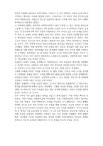 전쟁과예술 - (BC 500-AD 2000년) 내 서양사에서 전력상 열세에도 불구하고 사령관의 창의적 지략 발휘로 승리한 전투를 1개 선정하여 작성하시오-4