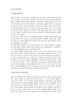 전쟁과예술 - (BC 500-AD 2000년) 내 서양사에서 전력상 열세에도 불구하고 사령관의 창의적 지략 발휘로 승리한 전투를 1개 선정하여 작성하시오-5
