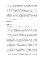 전쟁과예술 - (BC 500-AD 2000년) 내 서양사에서 전력상 열세에도 불구하고 사령관의 창의적 지략 발휘로 승리한 전투를 1개 선정하여 작성하시오-6