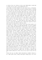 전쟁과예술 - (BC 500-AD 2000년) 내 서양사에서 전력상 열세에도 불구하고 사령관의 창의적 지략 발휘로 승리한 전투를 1개 선정하여 작성하시오-7