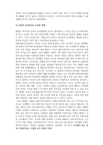 전쟁과예술 - (BC 500-AD 2000년) 내 서양사에서 전력상 열세에도 불구하고 사령관의 창의적 지략 발휘로 승리한 전투를 1개 선정하여 작성하시오-8