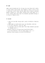 전쟁과예술 - (BC 500-AD 2000년) 내 서양사에서 전력상 열세에도 불구하고 사령관의 창의적 지략 발휘로 승리한 전투를 1개 선정하여 작성하시오-9