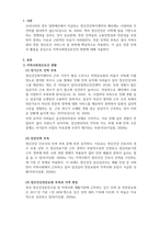 정신건강론 정신건강증진을 위한 지역사회정신보건의 방향에 대해 기술하시오-3