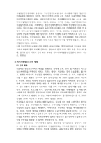 정신건강론 정신건강증진을 위한 지역사회정신보건의 방향에 대해 기술하시오-4