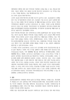 정신건강론 정신건강증진을 위한 지역사회정신보건의 방향에 대해 기술하시오-5
