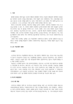정신건강론_노년기의 자살의 문제를 논하고 사회복지측면에서의 해결방안을 서술하시오-3