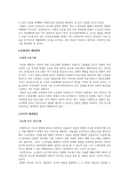 정신건강론_노년기의 자살의 문제를 논하고 사회복지측면에서의 해결방안을 서술하시오-4