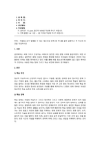 정신건강론_아동청소년기 발병할 수 있는 정신건강 문제 중 하나를 골라 설명하고 꼭 자신의 의견을 작성하시오-1