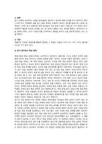 정신건강론_아동청소년기 발병할 수 있는 정신건강 문제 중 하나를 골라 설명하고 꼭 자신의 의견을 작성하시오-2