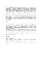 정신건강론_아동청소년기 발병할 수 있는 정신건강 문제 중 하나를 골라 설명하고 꼭 자신의 의견을 작성하시오-3