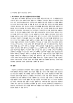 정신건강론_아동청소년기 발생할 수 있는 정신건강 문제 중 하나를 골라 설명하고 꼭 자신의 의견을 작성하시오-2