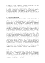 정신건강론_자신의 어린시절 성장과정 분석을 통하여 자신의 애착관계 형성특성에 대하여 분석(가족과의 상호작용을 중심으로)하시오-4