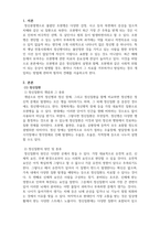 정신건강론_정신질환을 설명하고 조현병과 같은 사회적 위협이 되는 정신병적 증상 발병할 때 환자 또는 가족이 치료를 거부 또는 방임을 할 경우 개입하는 방법에 대한 자신의 생각을 쓰시오-3