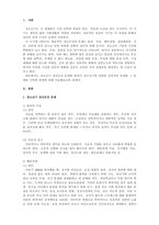 정신건강론_청소년기 정신건강문제에 대해 간단히 설명하고 내가 경험했던 청소년기의 심리적 어려움과 이를 극복했던 방법을 기술하시오-3