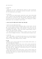 정신건강론_청소년기 정신건강문제에 대해 간단히 설명하고 내가 경험했던 청소년기의 심리적 어려움과 이를 극복했던 방법을 기술하시오-5