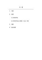 정신건강론_회복탄력성(개인의 삶에서 역경을 딛고 극복할 수 있는 잠재적 능력을 가진 사람)을 설명할 수 있는 사례(가능한 공신력 있는 사례)를 들고 여러 역경 가운데서 회복탄력성을 발휘할 수 있었던 요인에 대하여 분석하고 학습자의 소감을 쓰시오-2