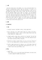 정신건강론_회복탄력성(개인의 삶에서 역경을 딛고 극복할 수 있는 잠재적 능력을 가진 사람)을 설명할 수 있는 사례(가능한 공신력 있는 사례)를 들고 여러 역경 가운데서 회복탄력성을 발휘할 수 있었던 요인에 대하여 분석하고 학습자의 소감을 쓰시오-3