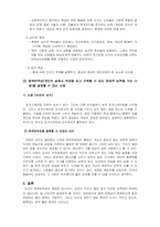 정신건강론_회복탄력성(개인의 삶에서 역경을 딛고 극복할 수 있는 잠재적 능력을 가진 사람)을 설명할 수 있는 사례(가능한 공신력 있는 사례)를 들고 여러 역경 가운데서 회복탄력성을 발휘할 수 있었던 요인에 대하여 분석하고 학습자의 소감을 쓰시오-4
