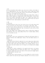 정신건강론-자신의 어린시절 성장과정 분석을 통하여 애착관계 형성에 대하여 분석(가족과의 상호작용을 중심으로)하시오-2