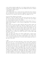 정신건강론-자신의 어린시절 성장과정 분석을 통하여 애착관계 형성에 대하여 분석(가족과의 상호작용을 중심으로)하시오-3