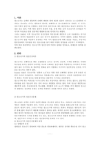 정신건강론-청소년기 정신건강의 문제점과 그 대책에 대해 서술해 주세요-3