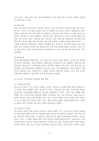 정신건강론-청소년기 정신건강의 문제점과 그 대책에 대해 서술해 주세요-4