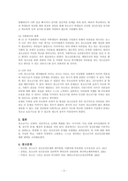 정신건강론-청소년기 정신건강의 문제점과 그 대책에 대해 서술해 주세요-5