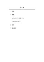 정신건강사회복지론_정신장애인 가족부담을 기술하고, 이의 경감을 위한 정신건강 서비스에 대해 기술하시오 (2)-2