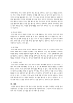 정신지체아교육_지적장애아의 일반적인 교수 방법을 설명하고, 구체적인 사례로 한 가지 이상 제시하시오-4