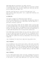 정신지체아교육_지적장애아의 포괄적인 예방과 지원방안을 논하시오-4