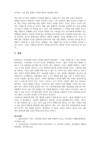 정신지체아교육_지적장애아의 포괄적인 예방과 지원방안을 논하시오-5