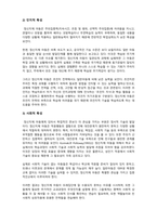 정신지체아교육-지적장애(학령전기)아동의 특성과 그에 따른 교육적 지원요구에 대해서 설명하시오-4
