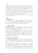 조직행동론_2주 2강에서 자기효능에 대해 학습했습니다 자기 효능은 특정 상황이나 과제를 수행할 때 자신의 능력을 믿는 것을 말합니다 자기효능감의 개념과 영향요인 및 자기 효능감을 높이기 위한 실천 방안을 제시하십시오-3