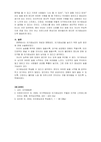 조직행동론_2주 2강에서 자기효능에 대해 학습했습니다 자기 효능은 특정 상황이나 과제를 수행할 때 자신의 능력을 믿는 것을 말합니다 자기효능감의 개념과 영향요인 및 자기 효능감을 높이기 위한 실천 방안을 제시하십시오-4