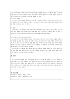 조직행동론_3주 2강에서 작업장에서의 스트레스에 대해 학습했습니다 스트레스의 원천은 조직 내외 요인으로 구분할 수 있습니다 그중 조직 내 스트레스 요인을 개인, 직무, 조직 차원으로 제시하고 스트레스의 결과 및 해소 방안을 제시하십시오-2