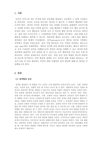 조직행동론-출생순서, 유전적 요인, 학습 요인 등 성격 형성에는 다양한 요인이 작용할 수 있습니다 그렇다면 영화 및 드라마의 주인공, 또는 역사적 인물의 사례를 통해 성격 형성요인에 대한 자신의 생각을 말씀해 주세요-3
