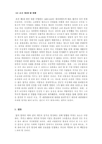 조직행동론-출생순서, 유전적 요인, 학습 요인 등 성격 형성에는 다양한 요인이 작용할 수 있습니다 그렇다면 영화 및 드라마의 주인공, 또는 역사적 인물의 사례를 통해 성격 형성요인에 대한 자신의 생각을 말씀해 주세요-4