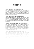 중간평가서(가족복지론, 보육과정, 사회복지학개론, 아동권리와복지, 아동영양학, 영유아발달, 유아발달, 자원봉사론)_1 현재까지 수업에서 발견한 자신의 강점과 약점 2 현재까지 수업에서 내 자신이 변화되고 성장된점 3 수업을 통해 개인적으로 성취하자 계획했던 목표의 달성 정도 4 현재까지 수업기간 중 유익했던 내용과 가장 안좋았던 점-9