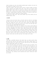 중국문화의이해_중국 문화 산업(의류)에 대하여 조사-5