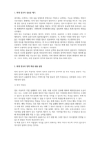 중급재무회계 회계정보의 필요성, 회계 정보의 질적 특성에 대하여 설명하고 회계정보의 유용성을 높이기 위하여 본인이 생각하는 방안을 제시하시오-2