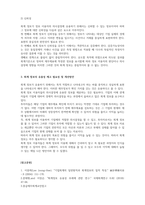 중급재무회계 회계정보의 필요성, 회계 정보의 질적 특성에 대하여 설명하고 회계정보의 유용성을 높이기 위하여 본인이 생각하는 방안을 제시하시오-3