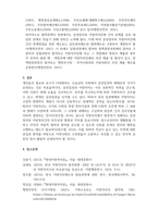 지역사회복지론 한국의 지방자치제의 발전과정에 대해 논하시오-6