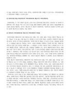 지역사회복지론_1) 잔여주의와 제도주의의 차이를 서술하고, 잔여주의 지역사회복지와 제도주의 지역사회복지 간의 차이를 설명하시오 2) 두 관점 중 자신이 지지하는 입장을 그 이유와 함께 서술하시오 3) 코로나19 시대에 자신의 지역사회(시군구)의 문제 중 한 가지 사례를 선택하여 문제해결을 위한 방안에 대해 서술하시오-2