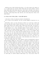 지역사회복지론_1) 잔여주의와 제도주의의 차이를 서술하고, 잔여주의 지역사회복지와 제도주의 지역사회복지 간의 차이를 설명하시오 2) 두 관점 중 자신이 지지하는 입장을 그 이유와 함께 서술하시오 3) 코로나19 시대에 자신의 지역사회(시군구)의 문제 중 한 가지 사례를 선택하여 문제해결을 위한 방안에 대해 서술하시오-3