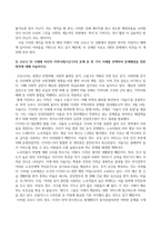 지역사회복지론_1) 잔여주의와 제도주의의 차이를 서술하고, 잔여주의 지역사회복지와 제도주의 지역사회복지 간의 차이를 설명하시오 2) 두 관점 중 자신이 지지하는 입장을 그 이유와 함께 서술하시오 3) 코로나19 시대에 자신의 지역사회(시군구)의 문제 중 한 가지 사례를 선택하여 문제해결을 위한 방안에 대해 서술하시오-4