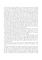 지역사회복지론_1) 잔여주의와 제도주의의 차이를 서술하고, 잔여주의 지역사회복지와 제도주의 지역사회복지 간의 차이를 설명하시오 2) 두 관점 중 자신이 지지하는 입장을 그 이유와 함께 서술하시오 3) 코로나19 시대에 자신의 지역사회(시군구)의 문제 중 한 가지 사례를 선택하여 문제해결을 위한 방안에 대해 서술하시오-5