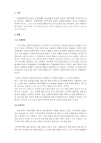 지역사회복지론_가족주의와 국가주의에서 각각 주장하는 내용을 설명하고 돌봄 활동의 책임주체에 대한 학습자의 의견을 제시하시오-3