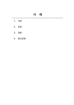 지역사회복지론_내가 살고 있는 거주지를 중심으로 인근에 지역사회복지관(종합사회복지관)을 선정하여 온라인(홈페이지)으로 기관탐방을 하고 다음과 같은 내용이 포함된 기관탐방 보고서를 제출하시기 바랍니다-2
