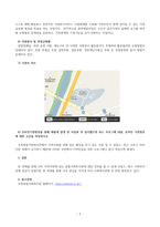 지역사회복지론_내가 살고 있는 거주지를 중심으로 인근에 지역사회복지관(종합사회복지관)을 선정하여 온라인(홈페이지)으로 기관탐방을 하고 다음과 같은 내용이 포함된 기관탐방 보고서를 제출하시기 바랍니다-4